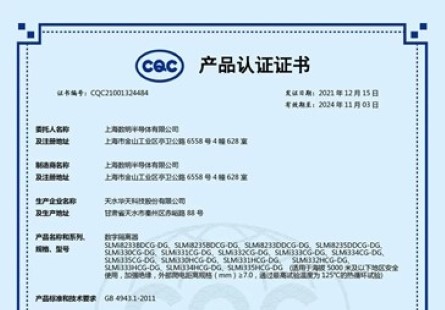 聚焦高端模擬芯片國(guó)產(chǎn)替代，數(shù)明半導(dǎo)體隔離驅(qū)動(dòng)器已通過(guò)CQC認(rèn)證