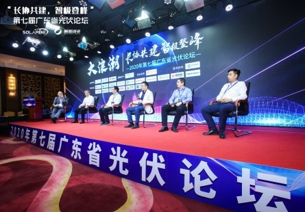 共迎時代大浪潮 智登光伏新高峰